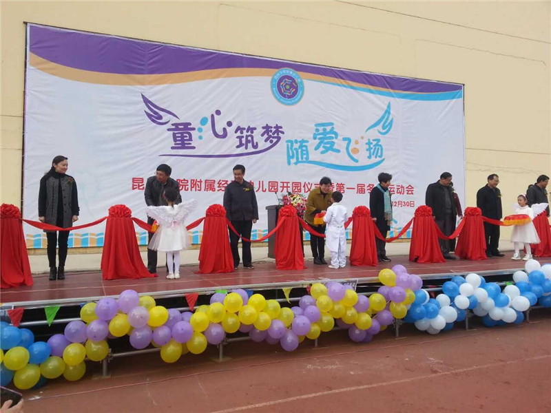 澳洲幸运5首个附属幼儿园开园