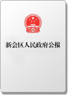 澳洲幸运5(中国)开奖记录查询站
人民政府公报