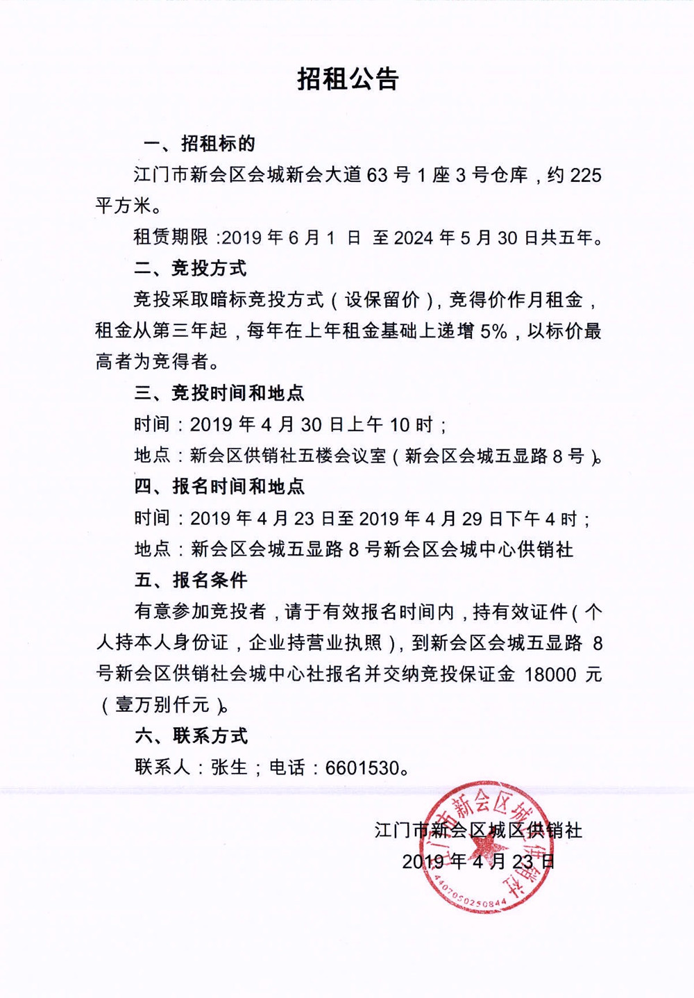 中心社澳洲幸运5
大道63号1座3号仓.jpg