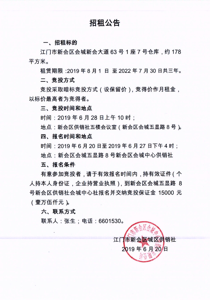 澳洲幸运5(中国)开奖记录查询站
会城澳洲幸运5
大道63号1座7号仓库招租.jpg