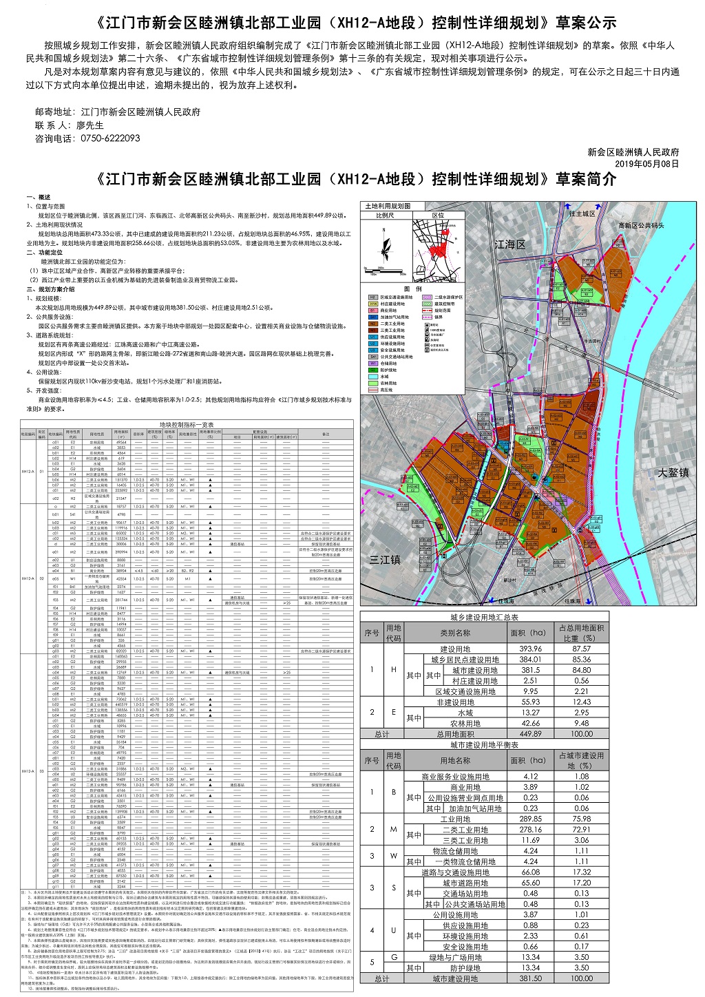 公示图.jpg