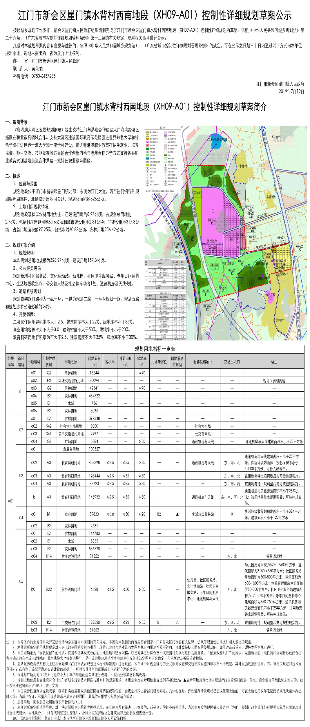 微信图片_20190712150948.jpg